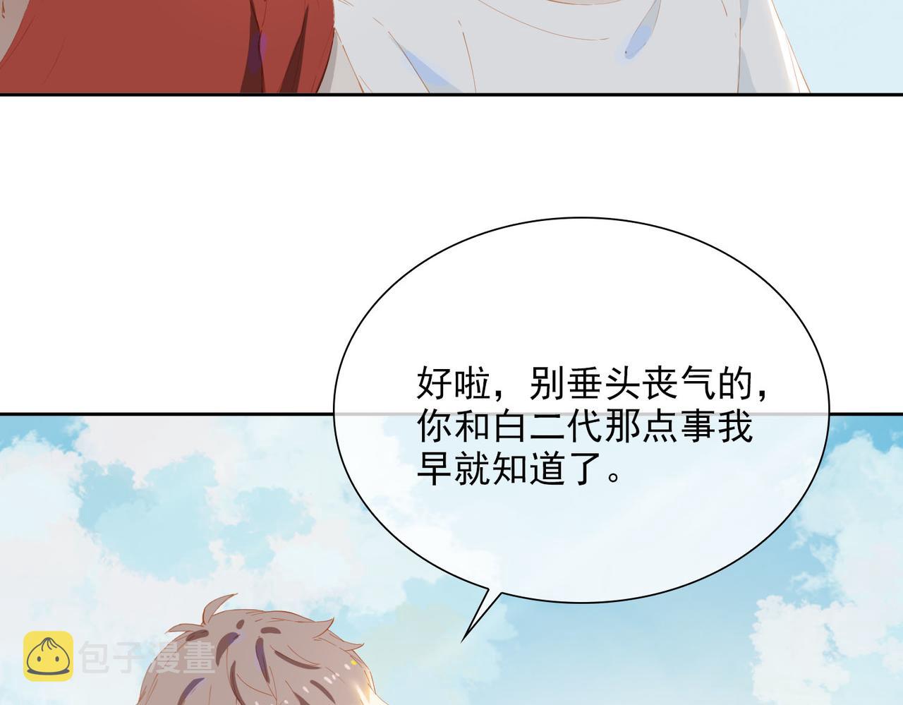 第49话只想粘着你72