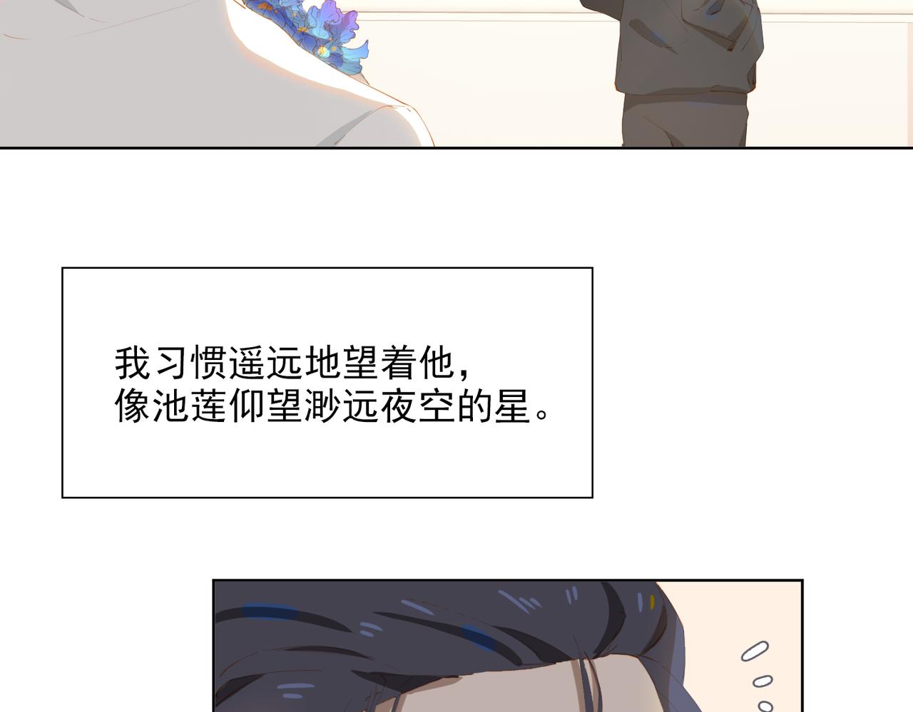 第38话 我们的距离23