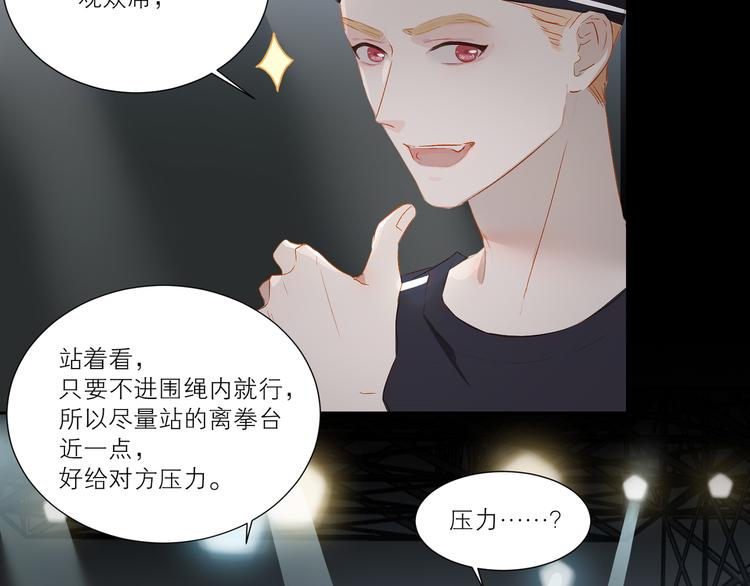 第37话 拳击赛10