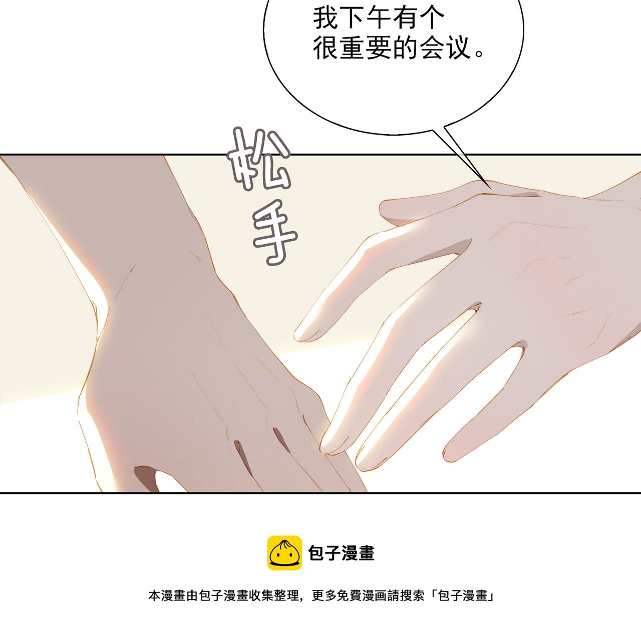 第33话 怀念与希望8