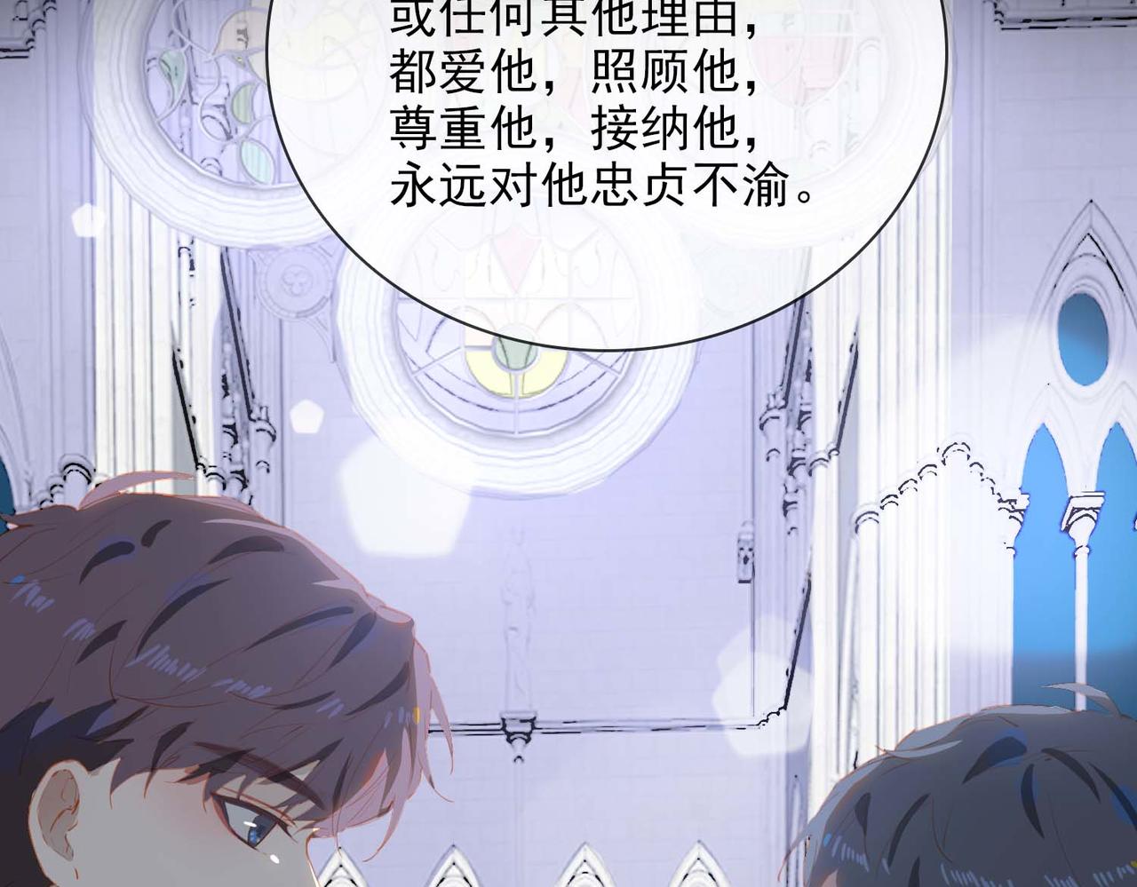 第67话 我们的婚礼59