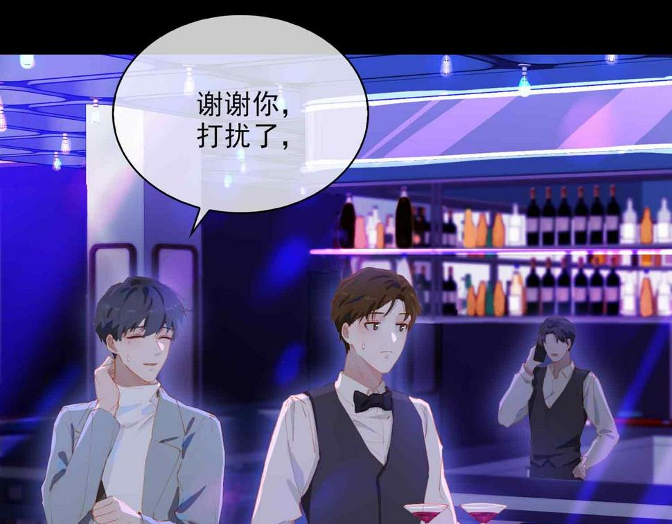 外传7 我想踏入你的世界7