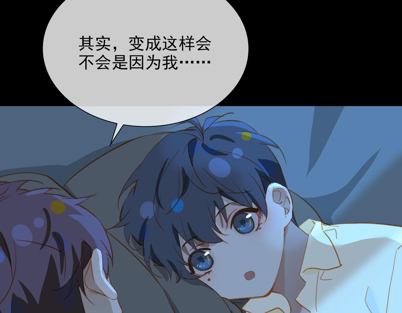 番外  灵魂互换92