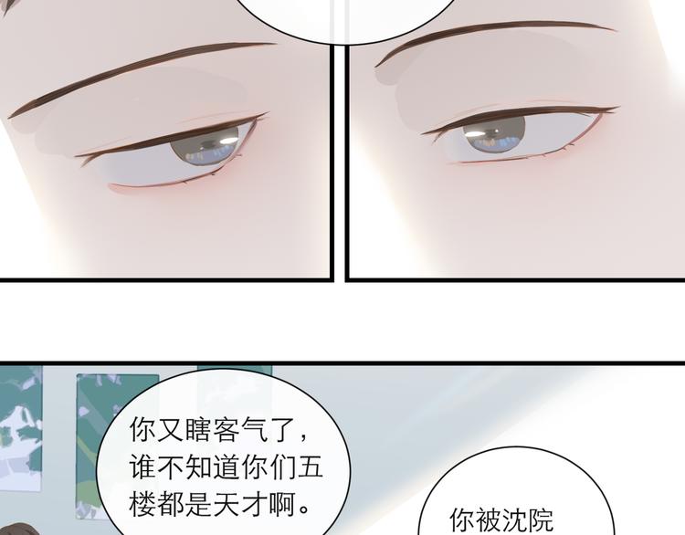 第61话  欺负7
