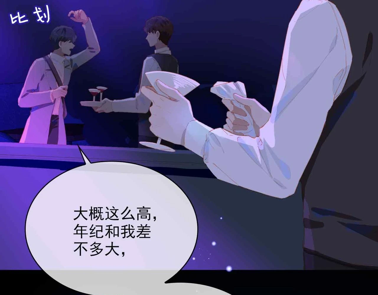 外传6 想见你90