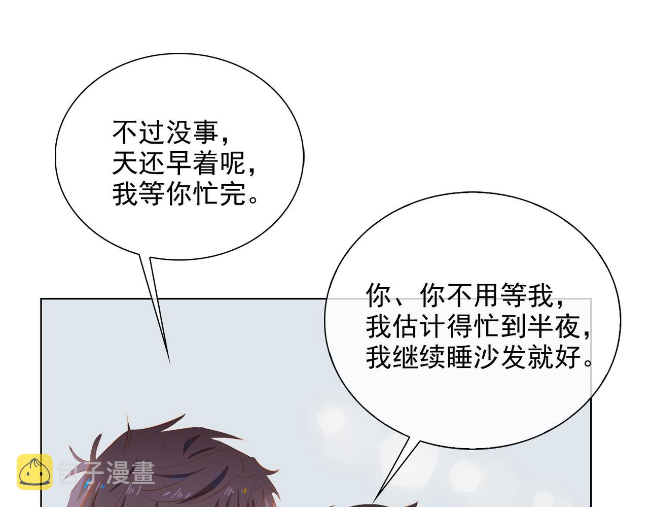 第25话  专属双人舞22
