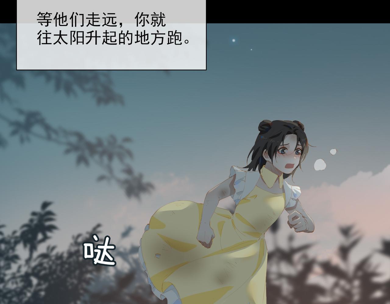第46话 回家32