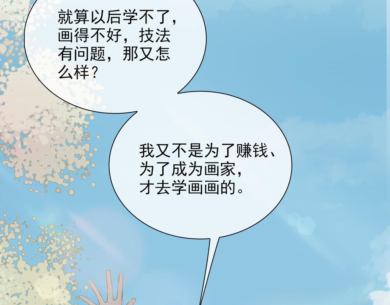 第20话 永远向前49