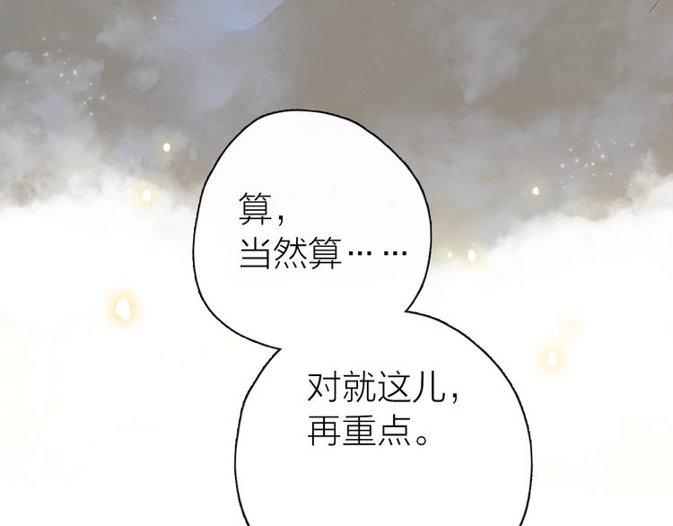 第3话  小天鹅94