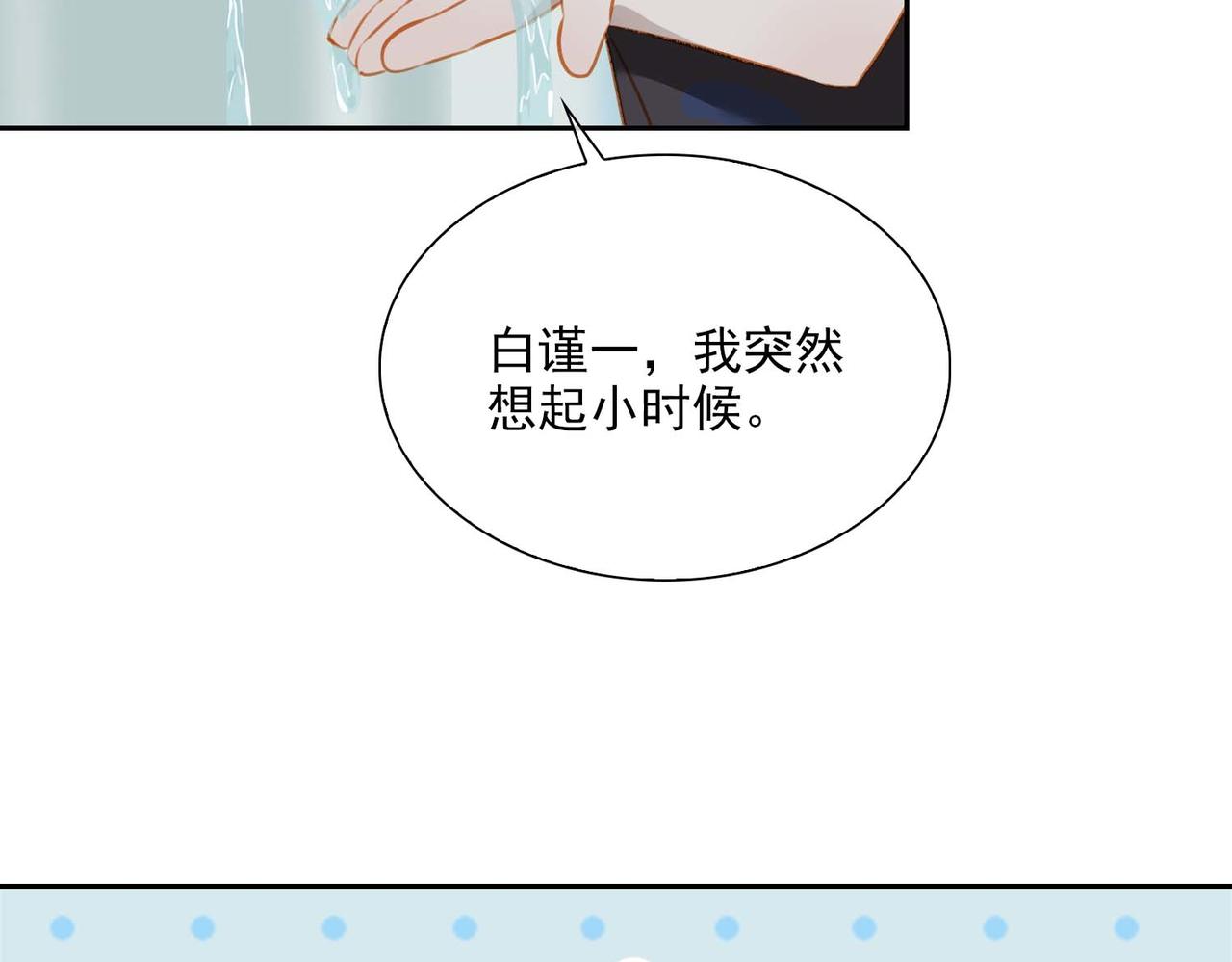 番外  灵魂互换42