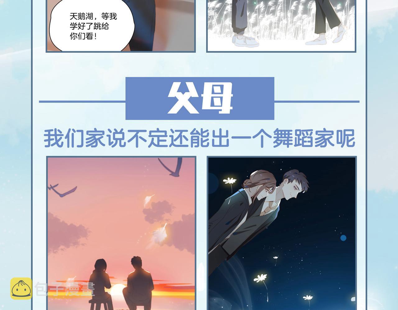 第19话 瓶颈86