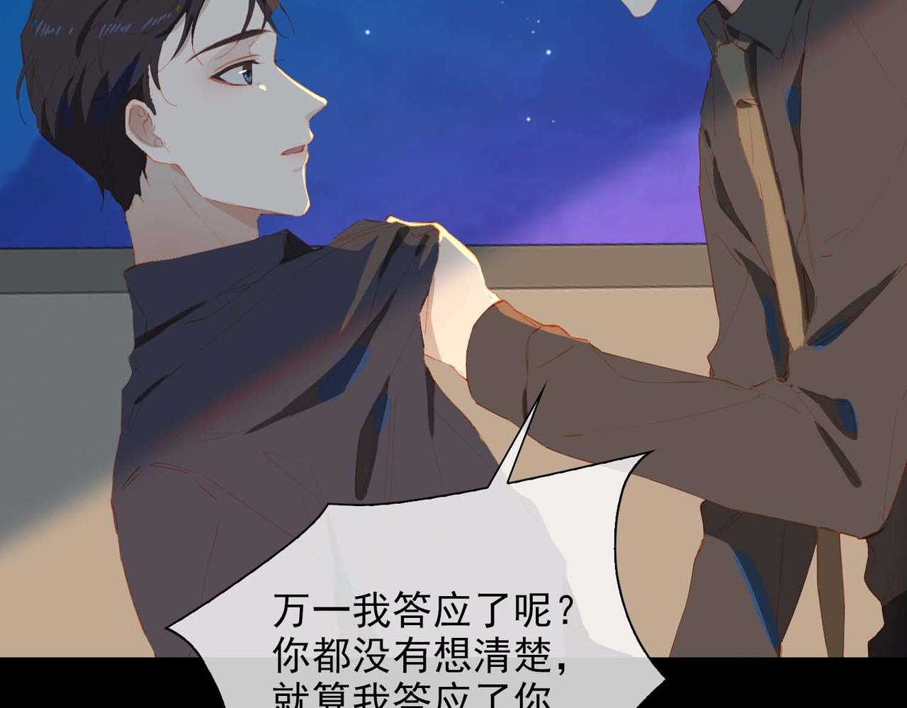 第63话 对你的承诺71