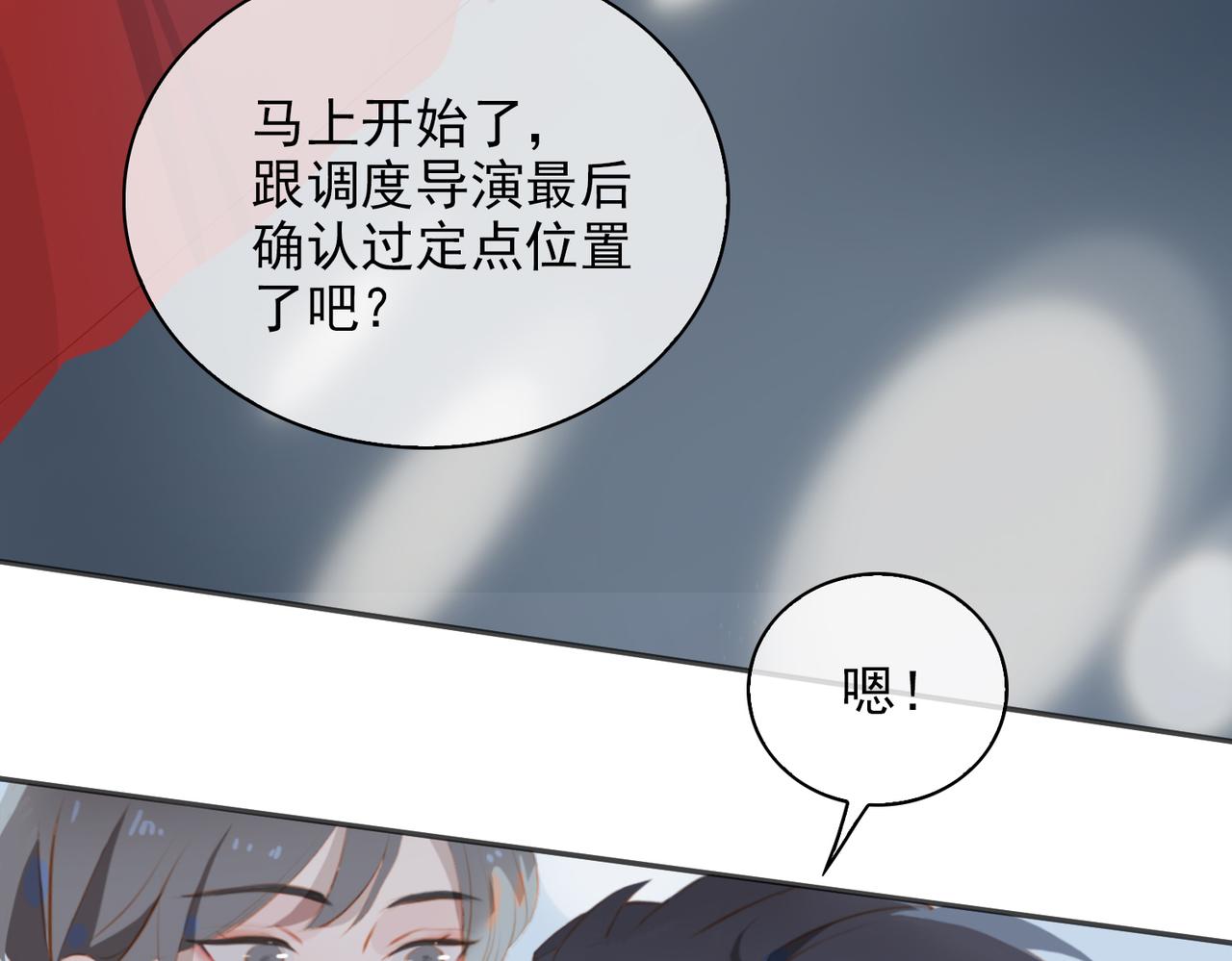 第14话   初舞  上80