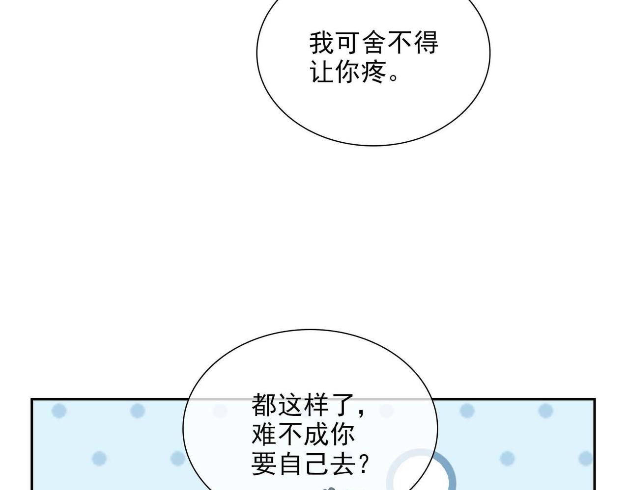 番外  灵魂互换35