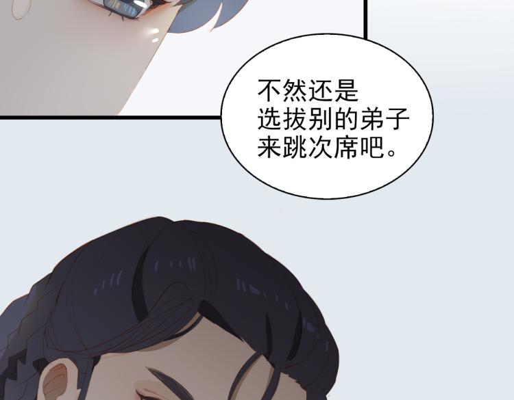 第8话 次席102