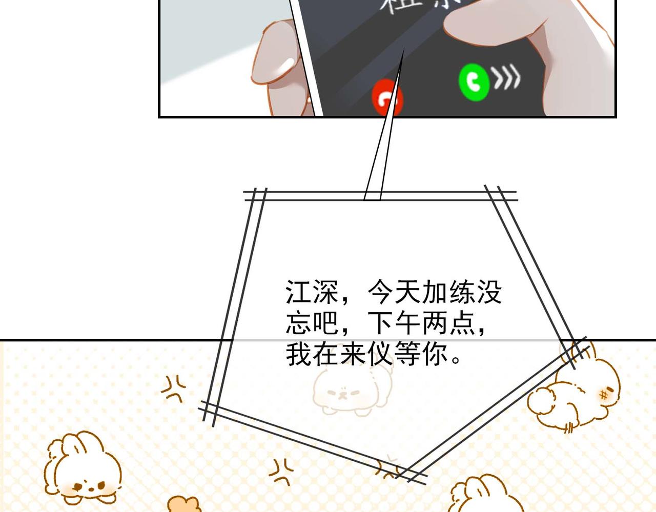番外  灵魂互换51