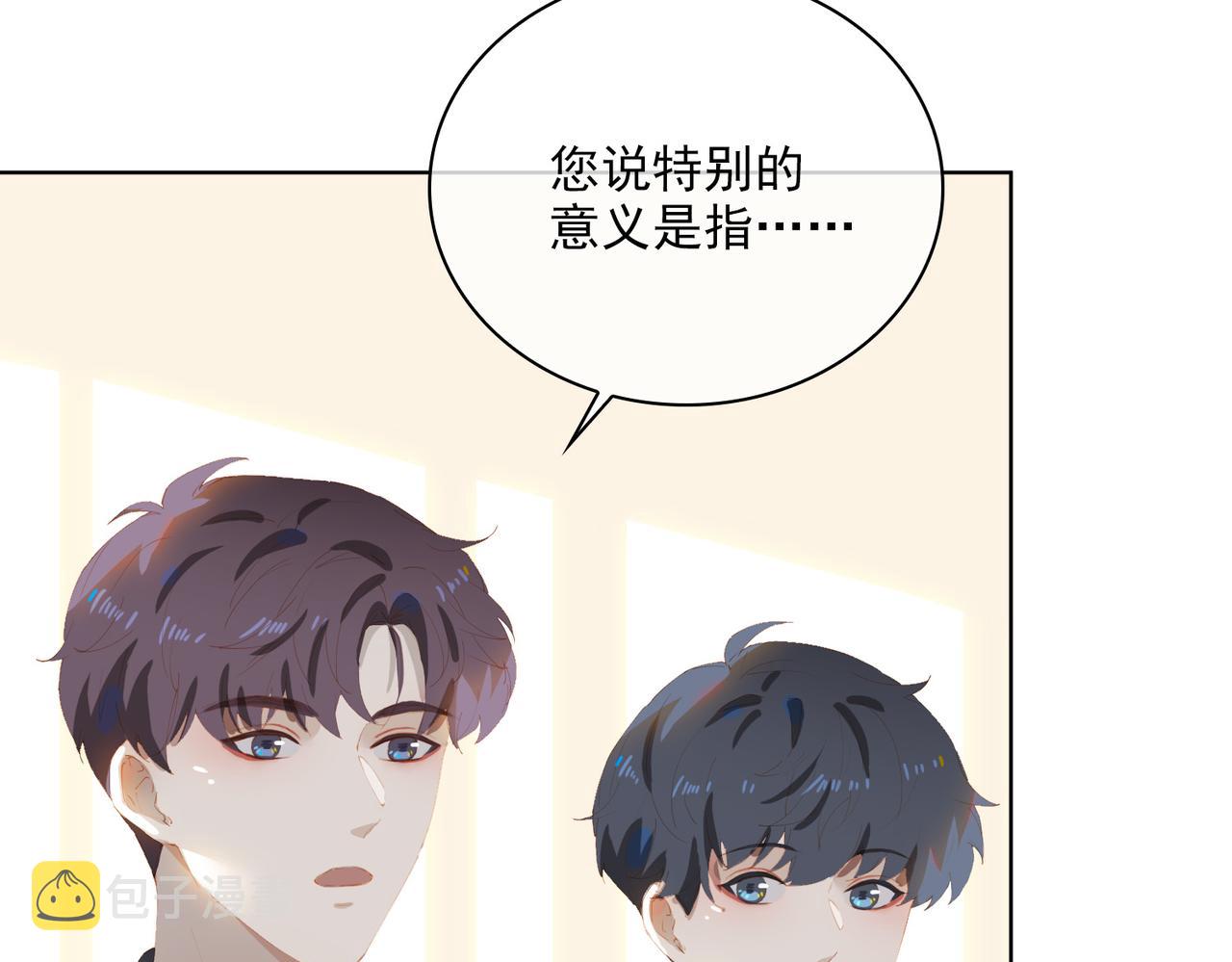 第45话 吴瑛的回忆14