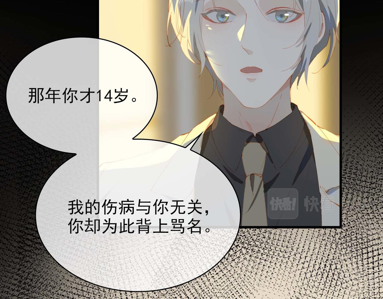 第62话 和我在一起19