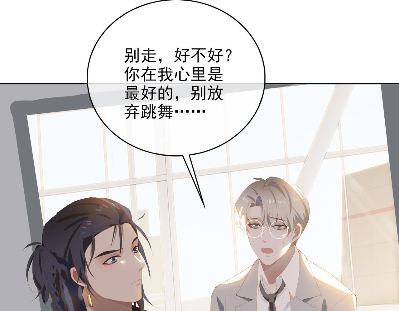 第32话 师兄的决定69