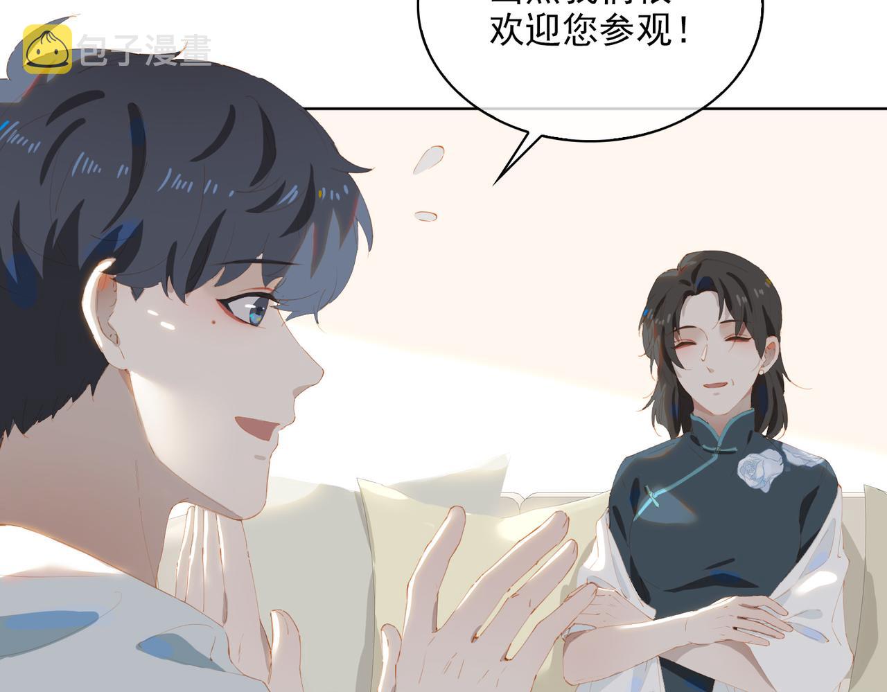 第45话 吴瑛的回忆6