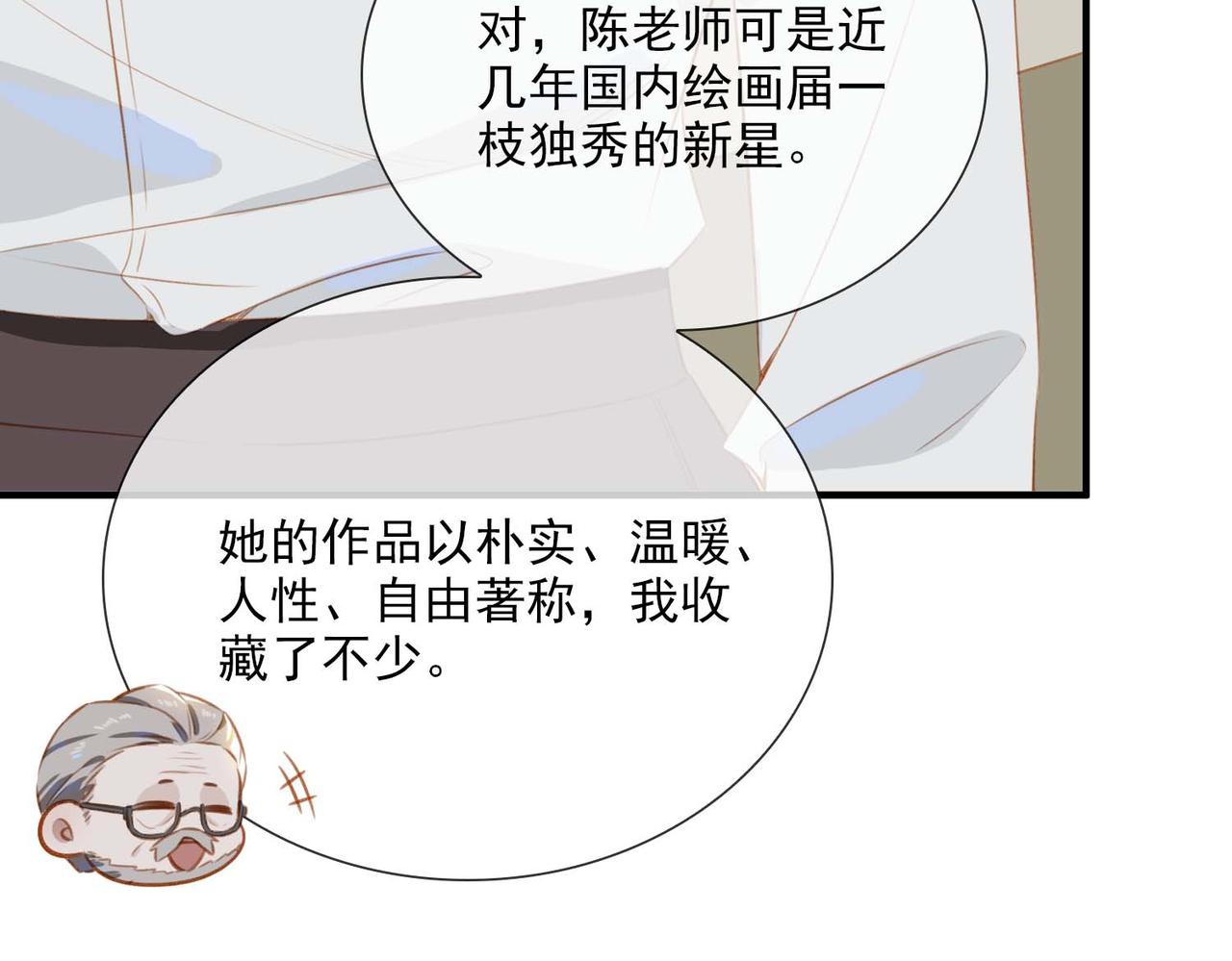 番外 狗毛篇（上）24