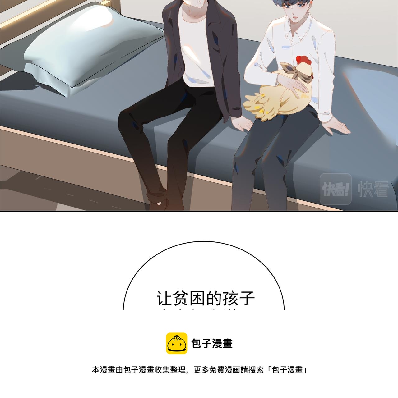 第35话 一起回乡68