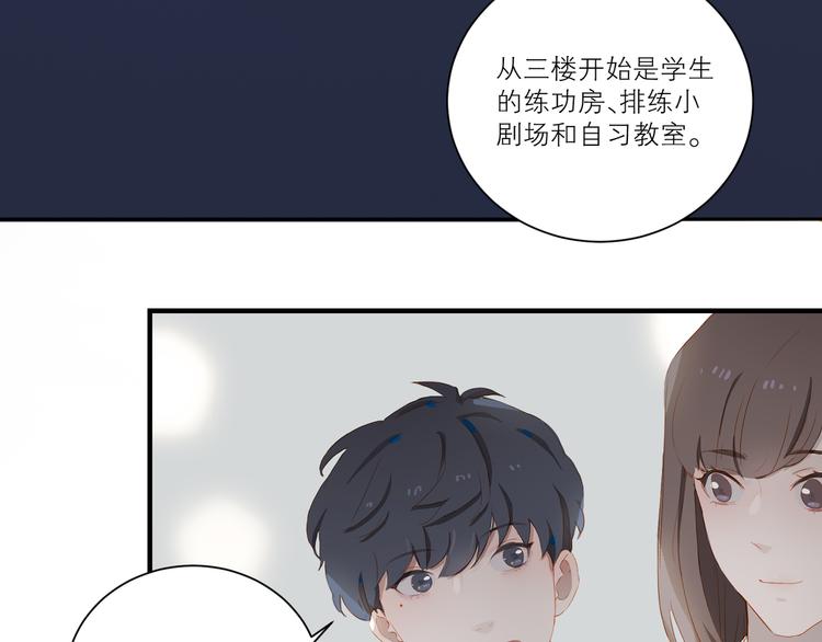 第43话 来仪舞馆84