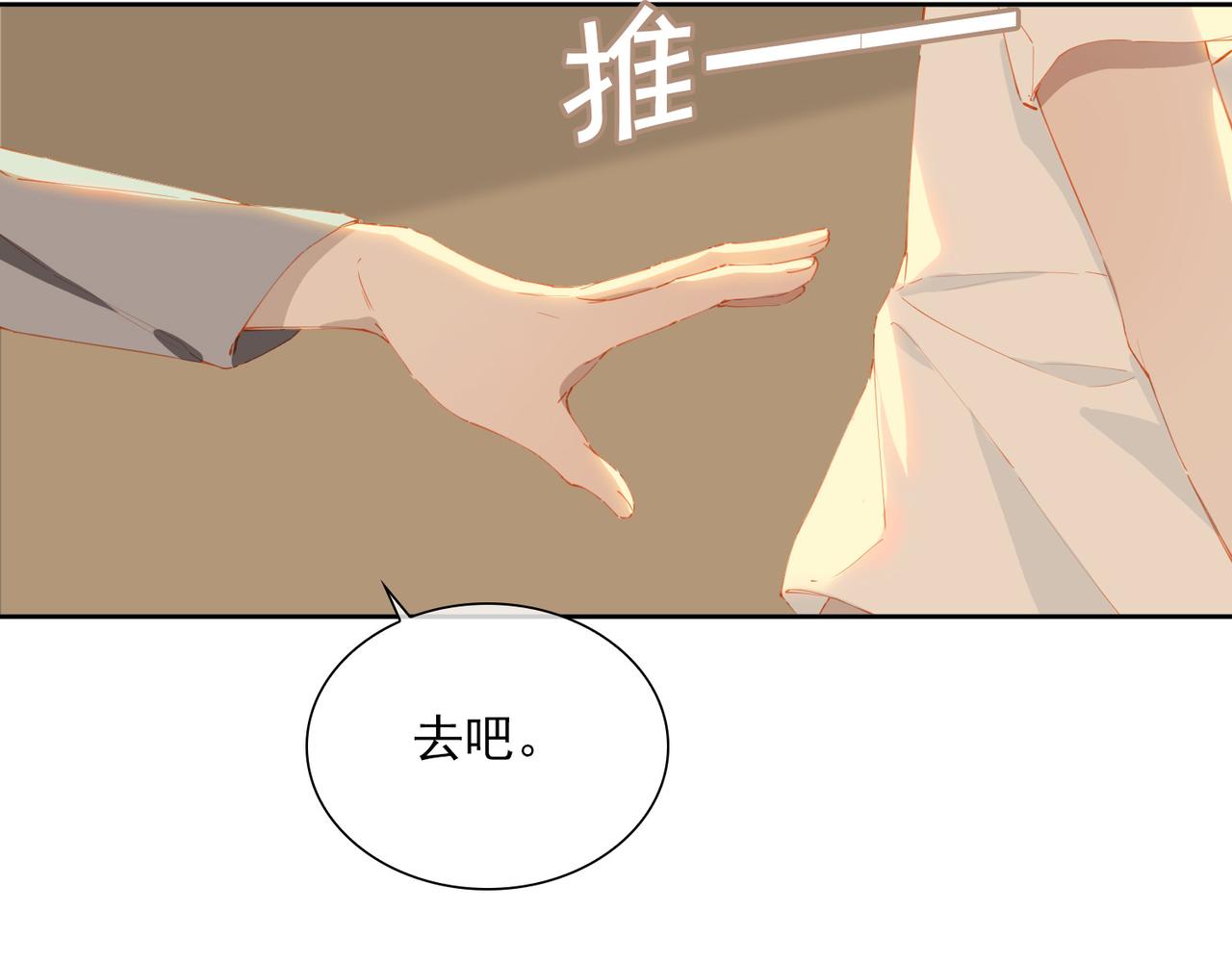 第51话爱的告白82