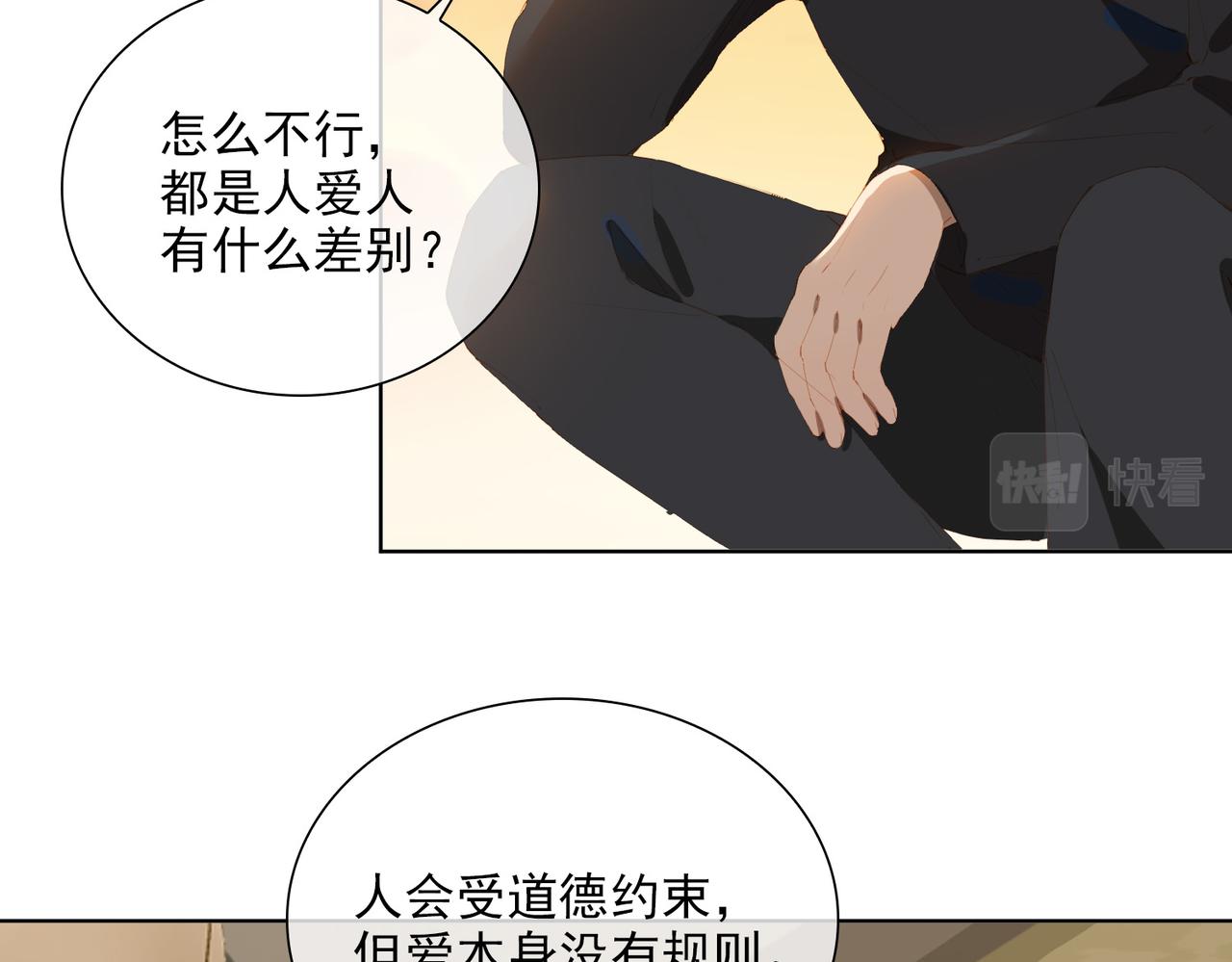第47话  迟到的爱人56