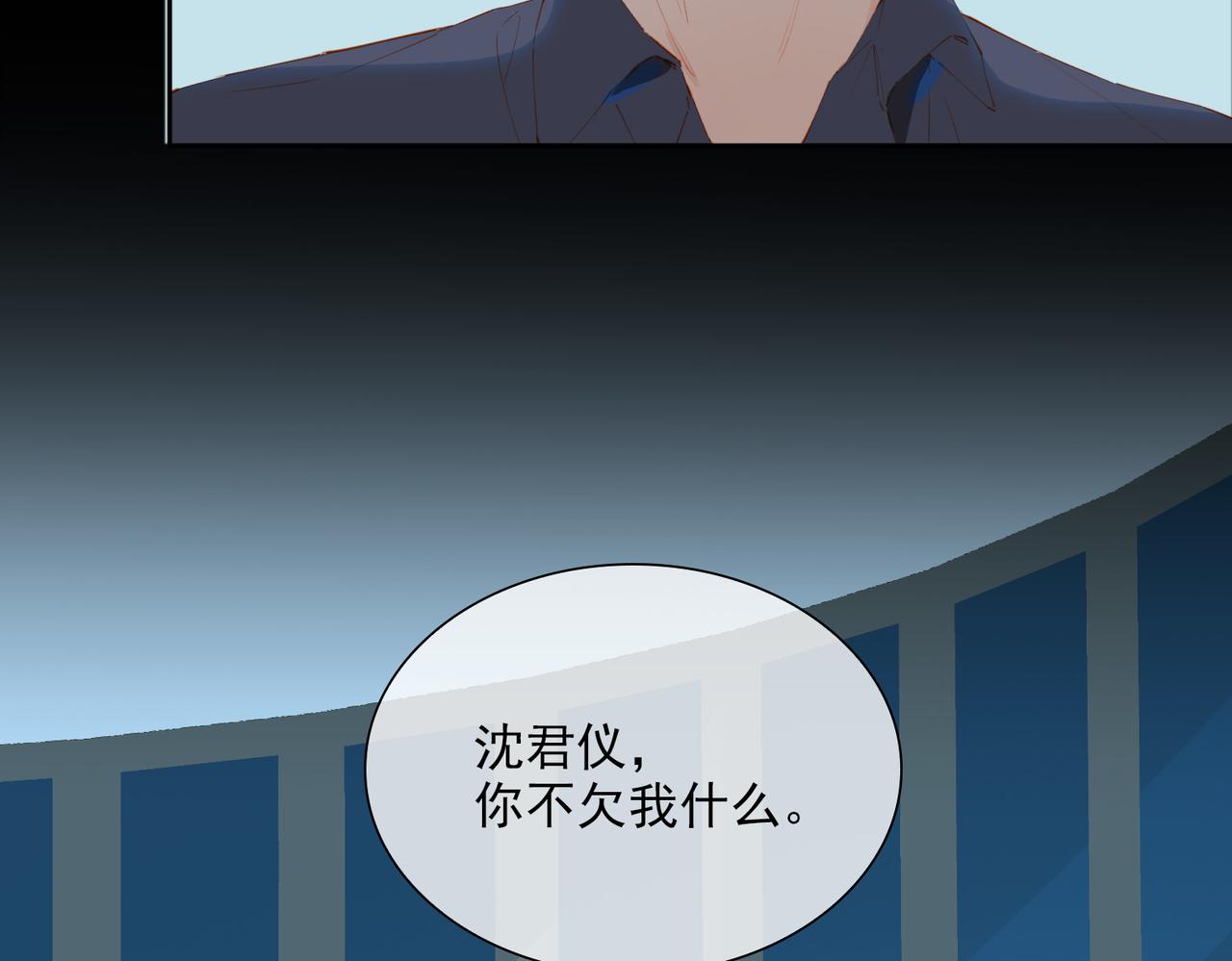 第51话爱的告白110