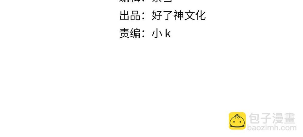 外传8  我也想保护你11