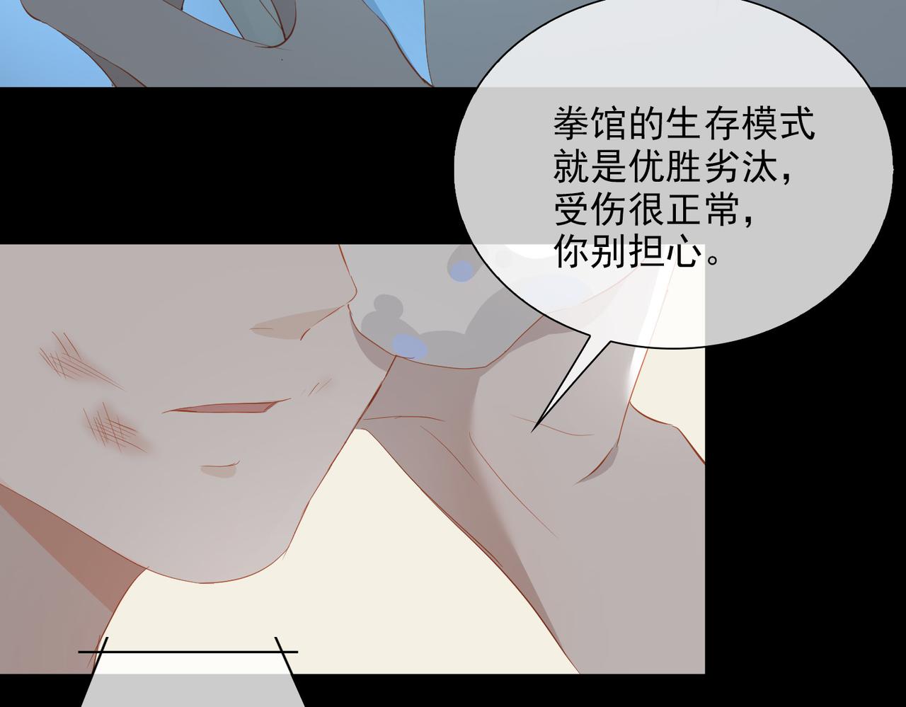 第18话  为你而战63