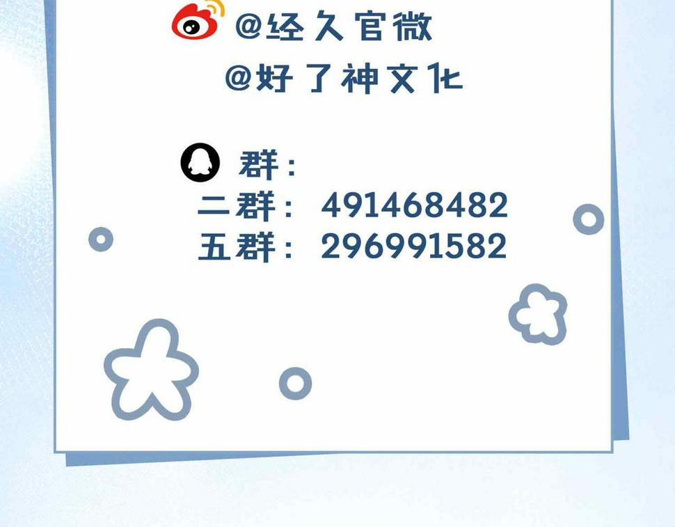 外传9 互通心意96