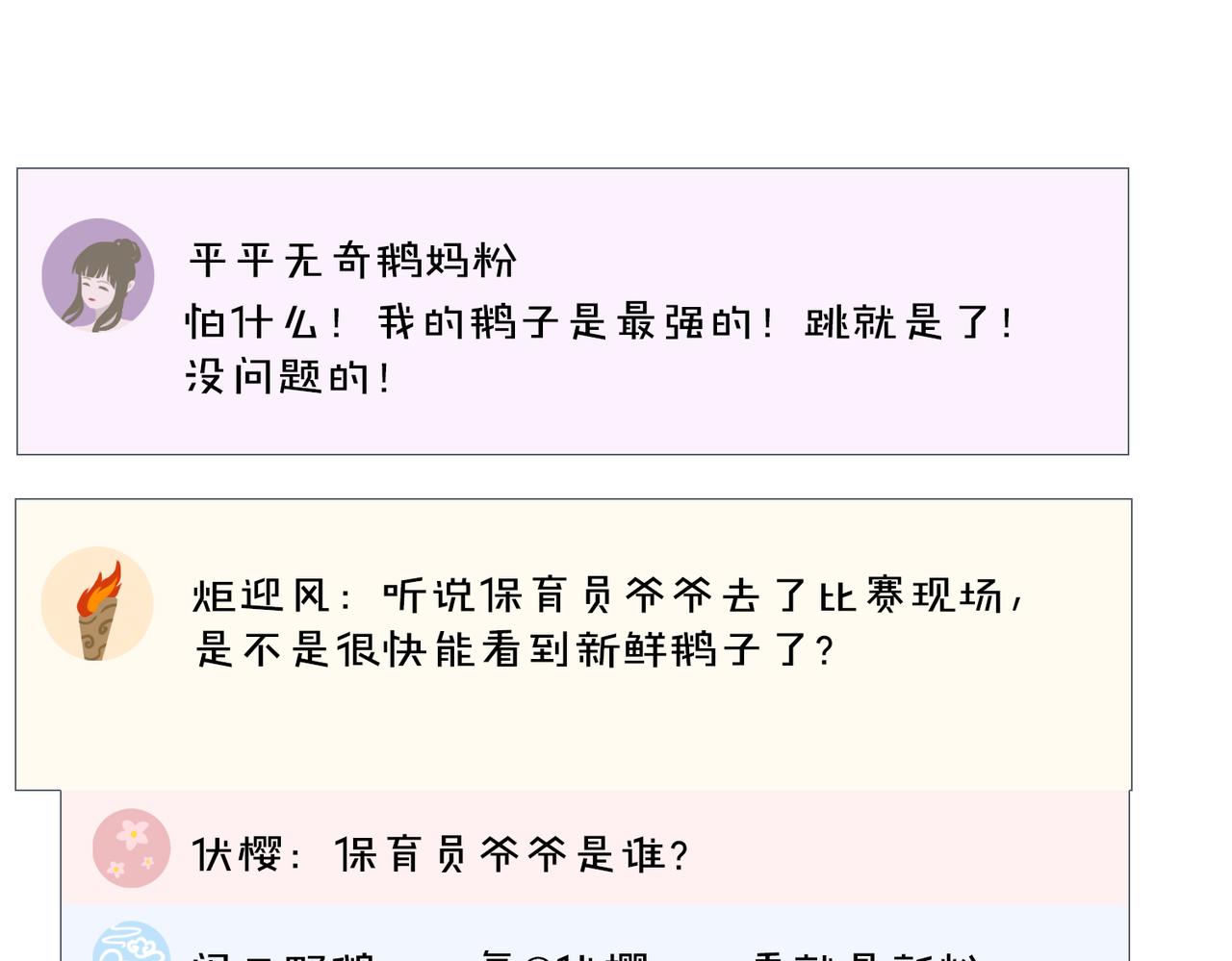 第38话 我们的距离67