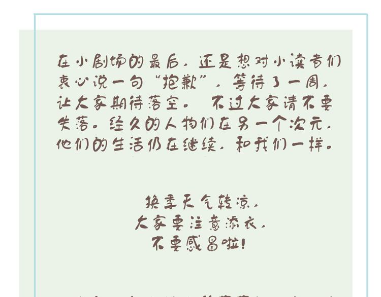 番外 探病74