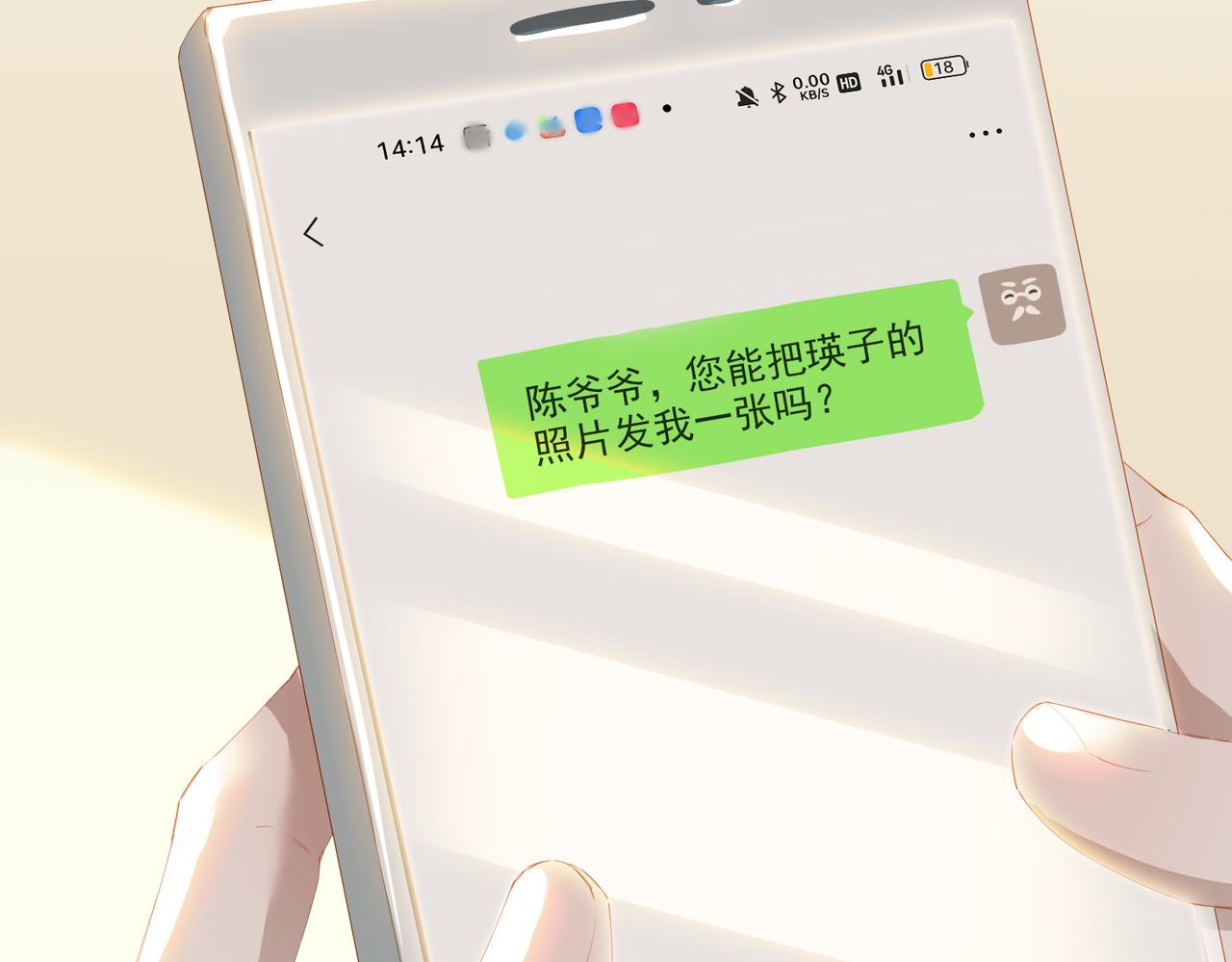 第45话 吴瑛的回忆60