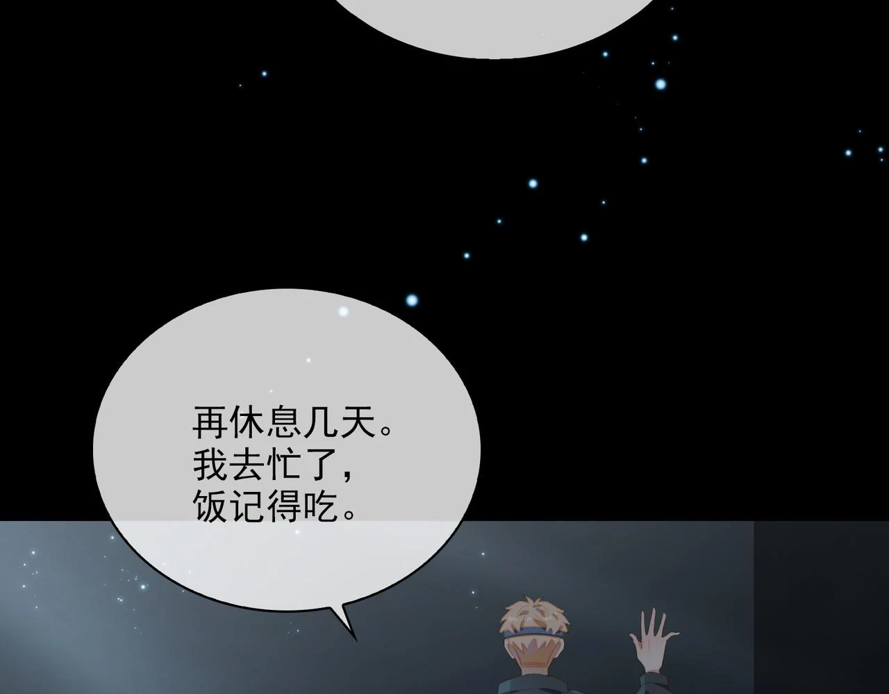 外传5 我的月亮33