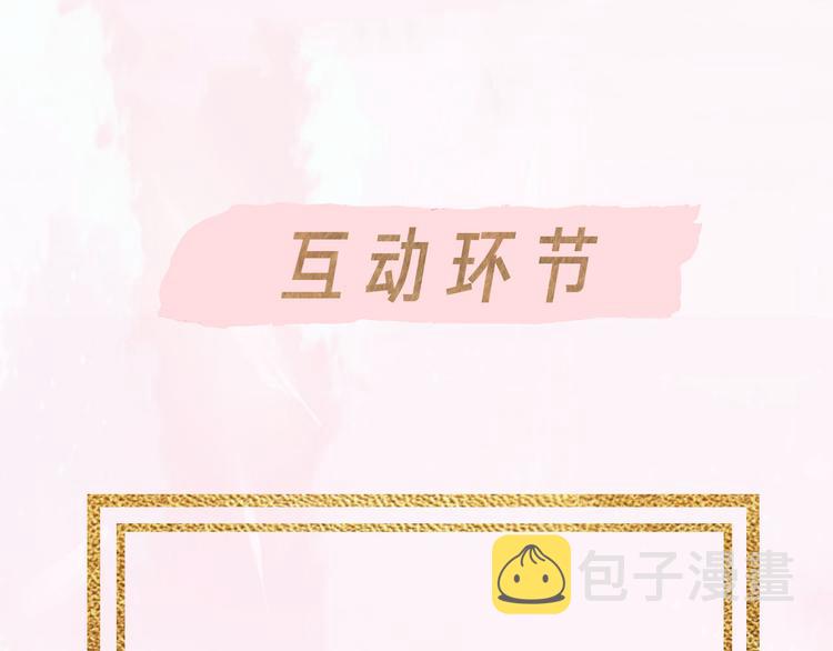 第60话 霸气邀约88