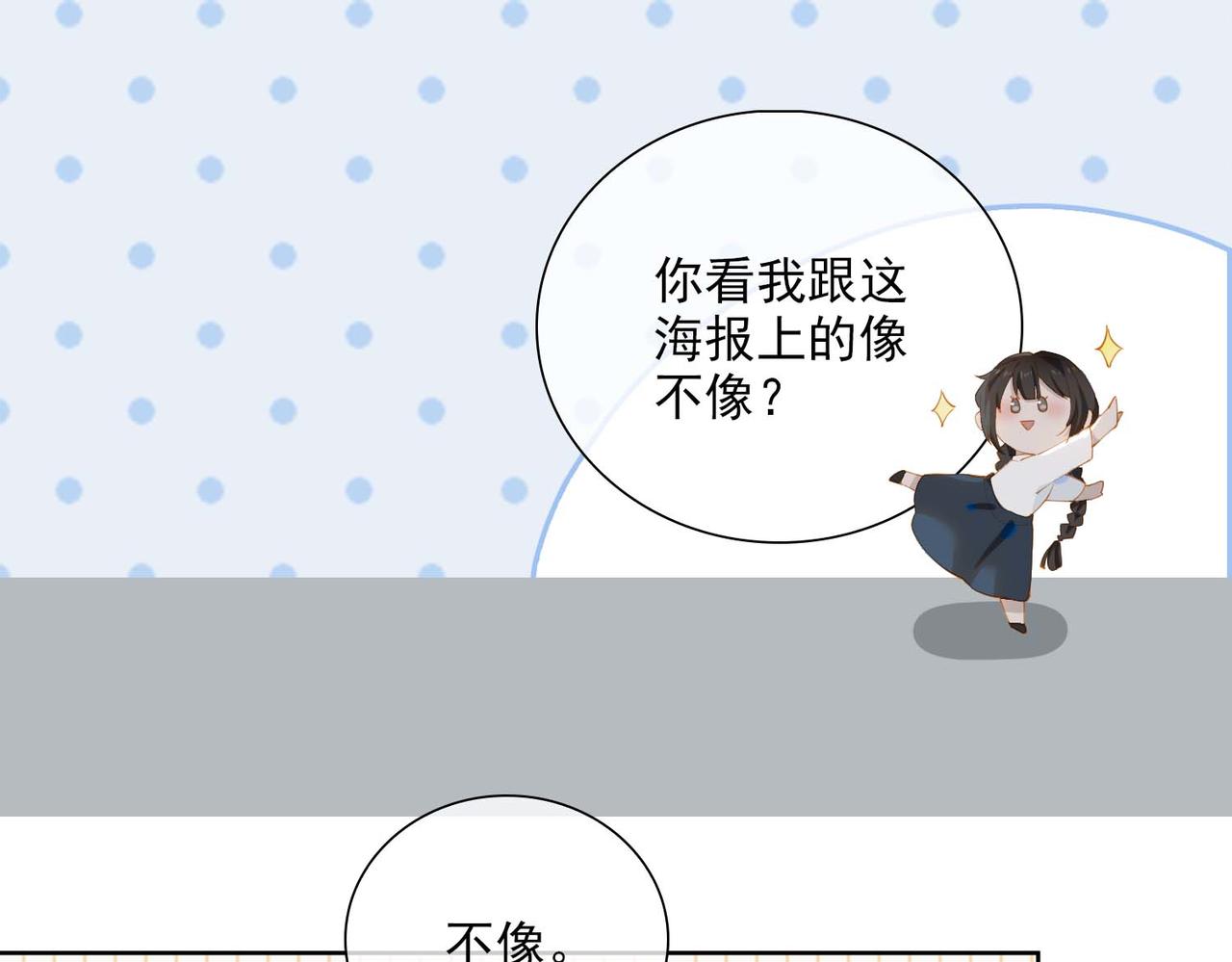 第29话  荣光73