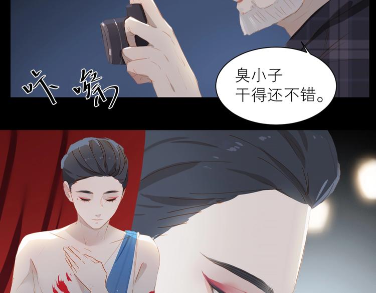 第30话 绝美的他73