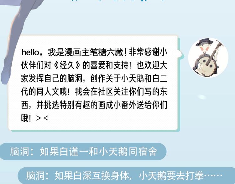 第44话 殿堂99