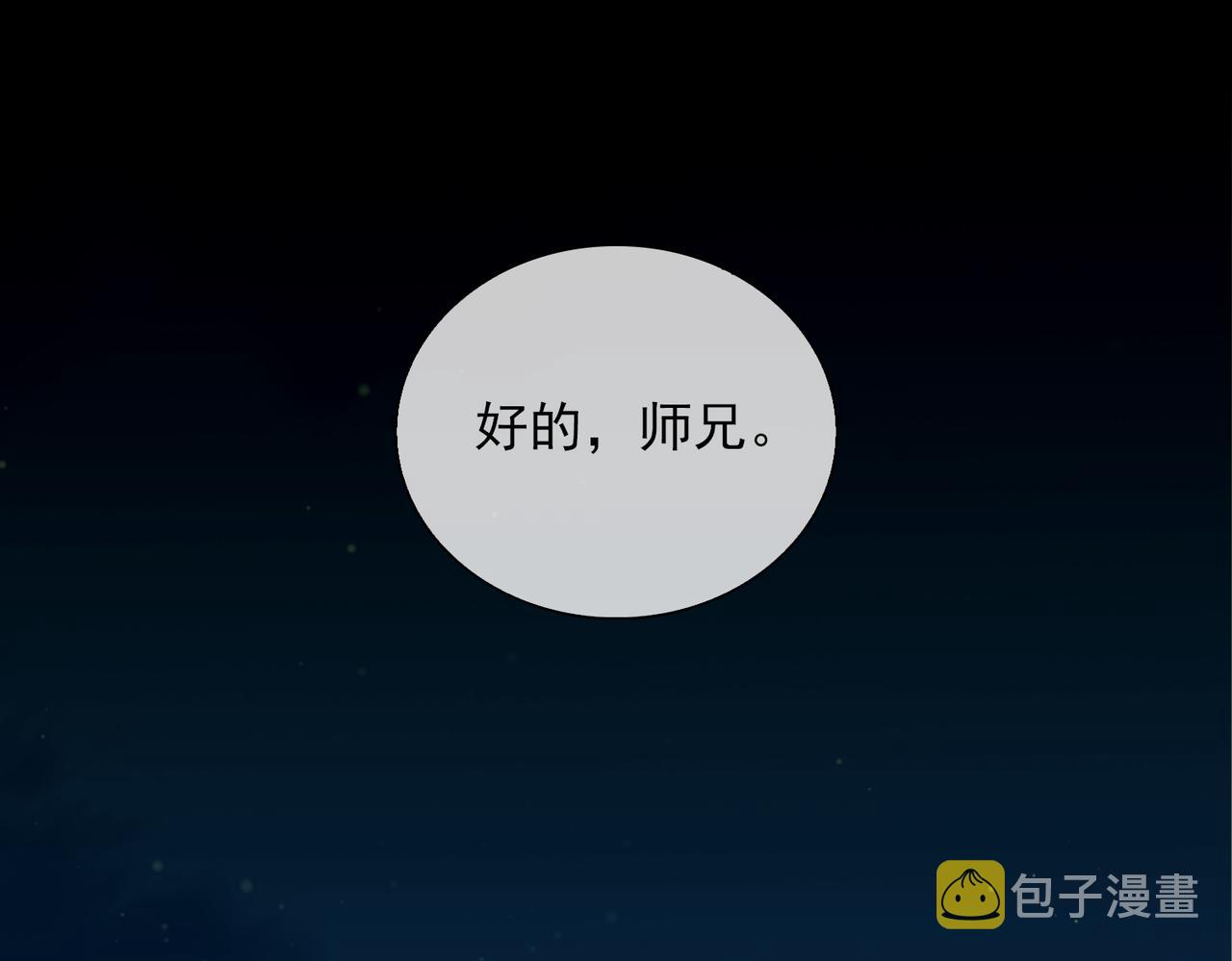 第17话 吻别34