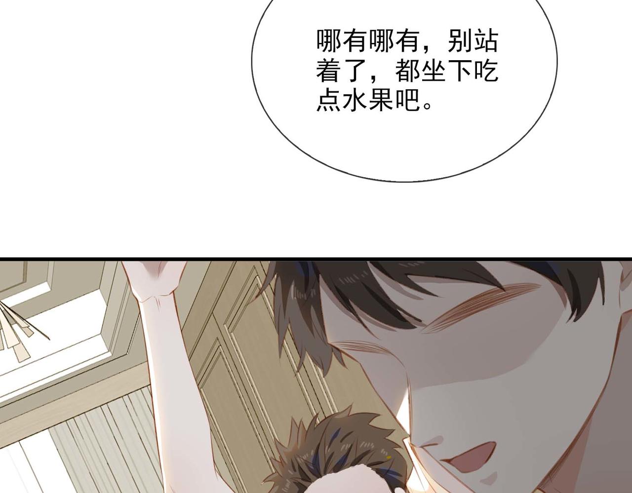 番外 狗毛篇（上）36