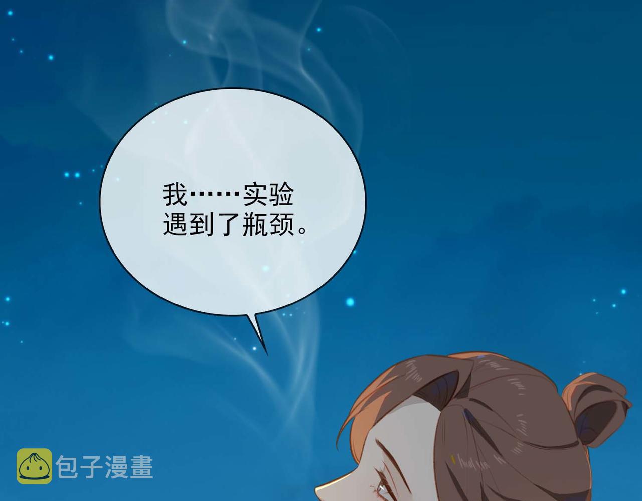 番外 狗毛篇（上）95