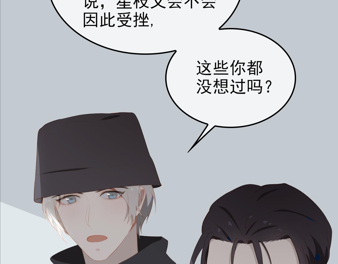 第12话  主席vs次席73