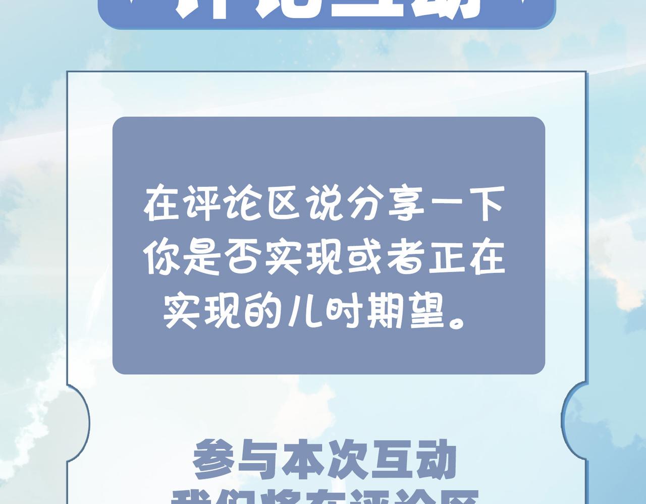 第19话 瓶颈89