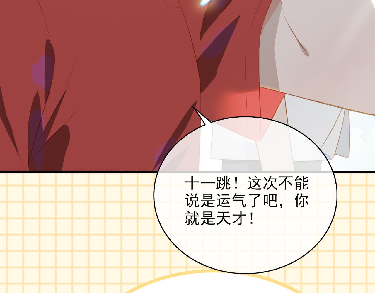 番外 狗毛篇（下）20