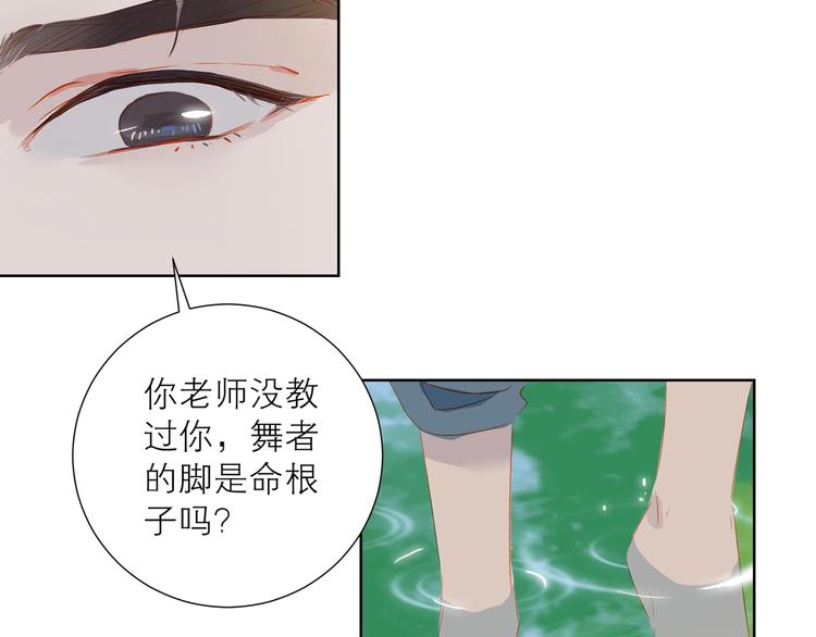 第33话 命根子78