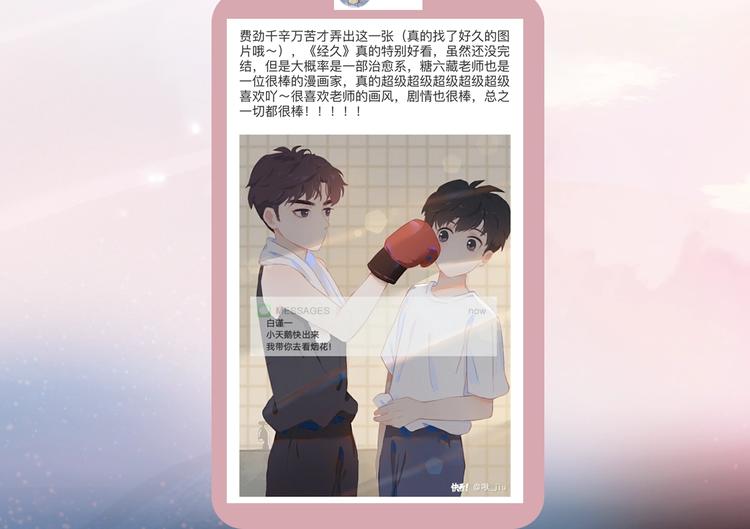 第45话 师姐100