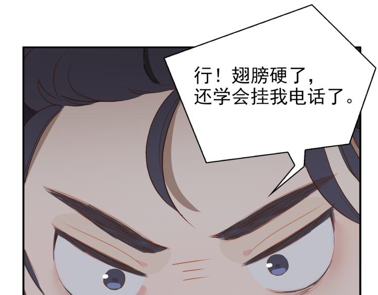 第8话 次席29